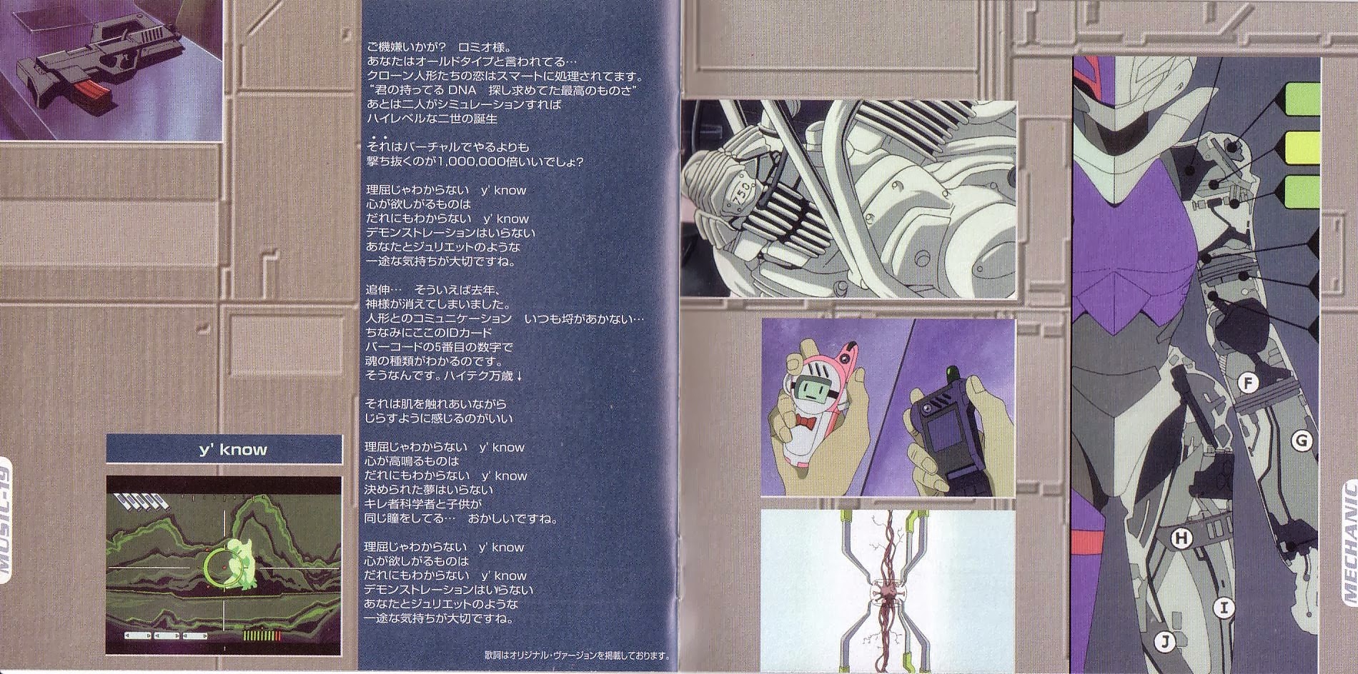 BUBBLEGUM CRISIS COLLECTORS FILE 1999 (1999) MP3 - Download